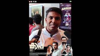 Kaapa -   Getting Excellent Reports Allover Prithiviraj Sukumaran | Asif Ali | Shaji Kailas