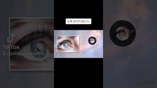 최신 한국어 기독교 노래 : 눈에 붙지 않는다.