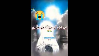 islamic motivation short video|islamic history short video|Islamic short video|Urdu status|shorts