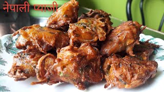 Pyazi pokora recipe in Nepali।।How to make Nepali style onion fritters।।Simon Nepali khana।।नेपाली