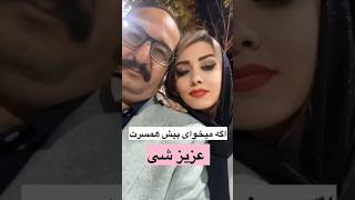 اگه میخوای پیش همسرت عزیز بشی این ذکر رو بخون📿🧬