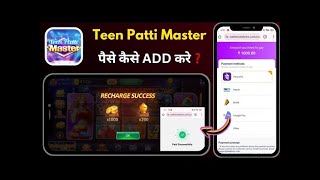 Teen Patti Master New Version | Teen Patti Master New Version Lounch Today | Teen Patti Master