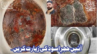 Hajar E Aswad || Hajar E Aswad History || Hajar E Aswad Close View || History of Black Stone