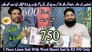 Suits start in just 600/Khaadi sale 2021/Replica suit/Women's clothing/Pakistan Hamari Shaan/online