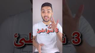 أخطر 3 شواطئ في العالم !! #shorts