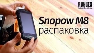 Snopow M8 распаковка - RUGGED