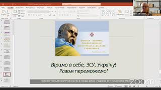 "ПСИХОЛОГО-ПЕДАГОГІЧНИЙ СУПРОВІД ПРОФЕСІЙНОЇ ПІДГОТОВКИ ФАХІВЦІВ В УМОВАХ ВОЄННОГО СТАНУ"