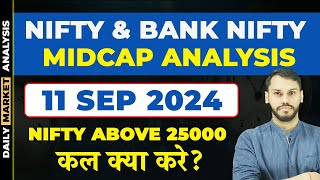 NIFTY PREDICTION FOR TOMORROW| 11 SEPT | BANK NIFTY PREDICTION| NIFTY LIVE TRADING | NIFTY TOMORROW