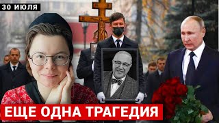 ТРАГИЧЕСКИЙ ИЮЛЬ.. Он оставил детей СИРОТАМИ! Трагически Скончался Легенда Российского Юмора...