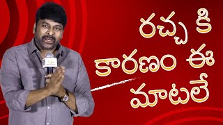 Megastar chiranjeevi controversy speech #chiranjeevi