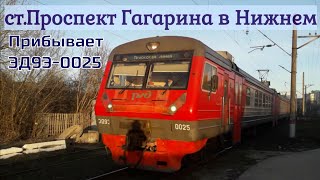 Атмосферная станция Проспект Гагарина в Нижнем Новгороде