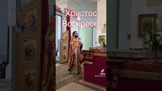 Стихиры Пасхи #церковник #пасха #пасха #христосвоскрес