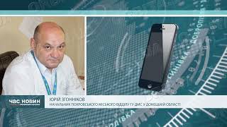 #Донеччина: Покровський відділ тимчасово не надає послуг. Де можна отримати паспорт?