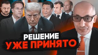 💥ЮНУС: С окончанием войны в Украине Трамп решил не спешить! У США уже начались большие проблемы с ЕС