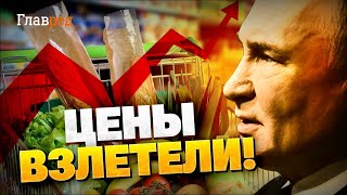 Цены не остановить! Продуктовая корзина в РФ дорожает на 20 процентов! Голода не избежать!