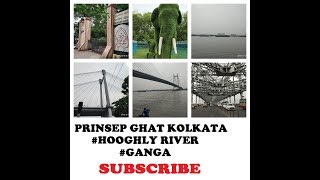 Kolkata Vlog || Prinsep Ghat Kolkata || Fort William || Hooghly river || Ganga