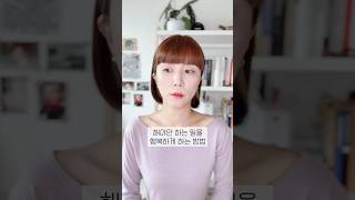 해야 하는 일을 행복하게 하는 방법