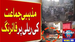 *🚨Karachi Update* Sad News | Hamla On Religious Party Rally In Karachi | Sindh Govt | Breaking News