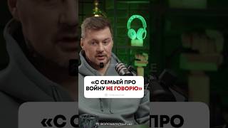 Артем Милевский не разговаривает с семьей про войну #беларусь #футбол #война #милевский