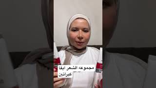 رأيى فى مجموعه الشعر ايفا كيراتين