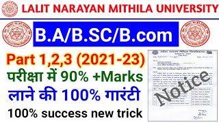 Lnmu B.A part 1 exam date | part 2 exam | part 3 exam 2022 | lnmu part 3 practical date 2022