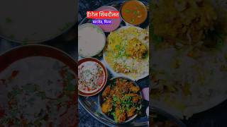 Unlimited Chicken thali #chickencurry #muttoncurry #unlimitedfood #viralvideo #viralreels #mh10