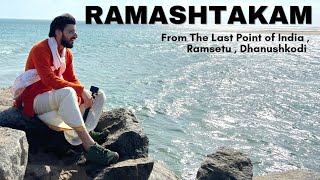 Ramashtakam at Ramsetu Dhanushkodi | Impromptu Chanting | Raghav Dave