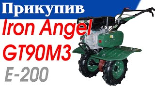 Прикупив Мотоблок Iron Angel GT90M3 FAVORITE