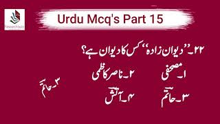 Urdu MCQs Part 15 For Lecturer|SS|PMS|CSS