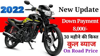 2022 New Update Honda 125 BS6 On Road Price । Down Payment के साथ । AV Price ।