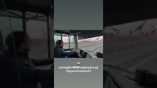 Տիգրան Ավինյանը նոր MAN ավտոբուս է վարում