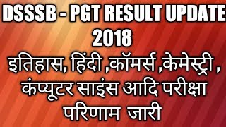 DSSSB - PGT RESULT UPDATE 2018