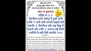 Gur Ramdass Rakho Sarnai #todayhukamnamasahib #darbarsahib #hukamnama #darbarsahib #waheguru #wmk