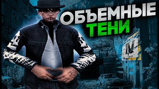 КРАСИВЫЕ ТЕНИ l GTA 5 RP l REDWOOD l