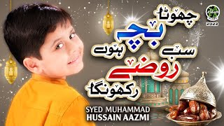 New Ramzan Nasheed 2023 | Chota Bacha Hun Sab Rozay Rakhunga | Muhammad Hussain Azmi | Safa Islamic