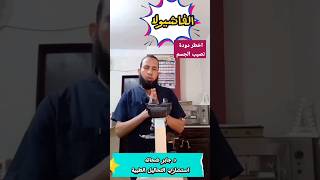 أخطر دودة تصيب الانسان   #الدودة