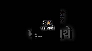 વિહત માં પ્રગટ દિવસ | mahesh vanzara - hansha bharvad | જય શ્રી વિહતમાં