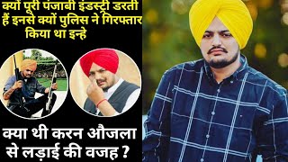 Reality Of Sidhu Moose Wala l Biography l All Controversies l Real Life Struggle