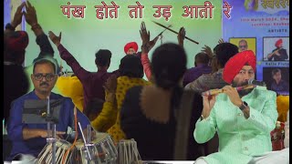 पंख होते तो उड़ आती रे नृत्य BALLU FLUTE