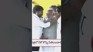 పవన్ ఆశీర్వాదం తీసుకున్నారు