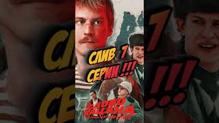 Встреча с мамой Желтого слив серии слово пацана #сериал #словопацанасериал