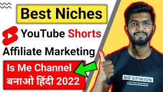 Best Niche for YtShorts Affiliate Marketing 2022 | How to Choose Niche For Youtube Shorts