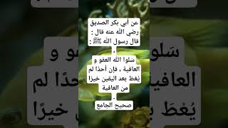 احاديث الرسول