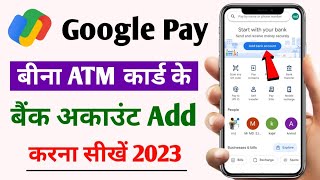 bina atm card ke google pay account kaise banaye | bina atm card ke google pay me bank account jode