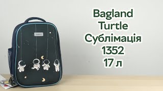 Розпаковка Bagland Turtle Сублімація 1352 17 л Чорнильний