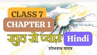 CLASS 7| NEW TEXT| HINDI|CHAPTER 1 |KHUD SE PYAAR | EXPLAINED IN MALAYALAM.