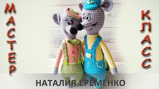 Мышонок крючком. Часть 2 // мастер-класс toyfabric