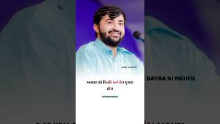 DEVAYAT KHAVAD | GUJARATI ATTITUDE STATUS | WHATSAPP STATUS | GUJARATI SHAYARI #shorts #attitude