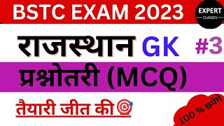 BSTC EXAM 2023 important questions By Manish