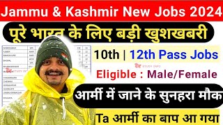 Jammu & Kashmir Army bharti 2024 | All india  10th Pass पूरे भारत में कहीं से हो फार्म भर सकते हो